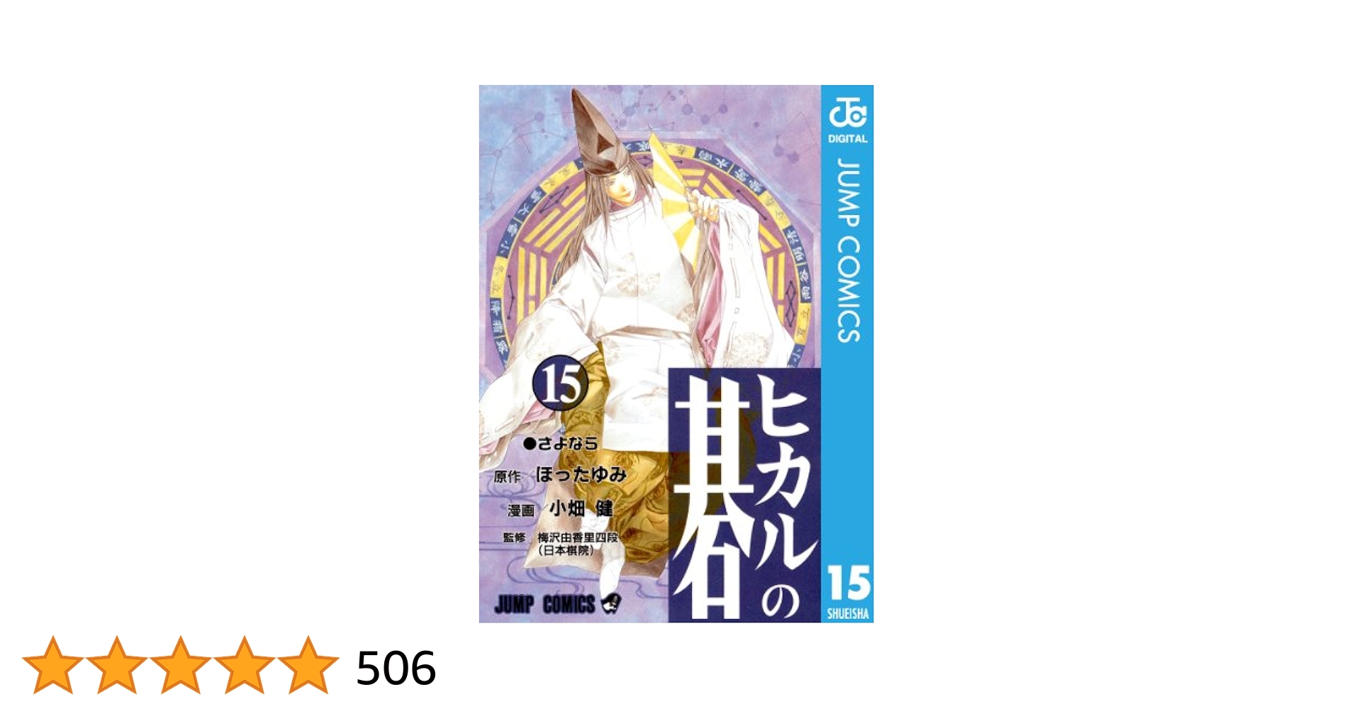 ★ヒカルの碁★リミテッドエディション★ 71UT7Hy9j0L._UF350,350_QL50_.jpg