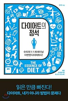 Paperback The Essence of Diet (Korean Edition) [Korean] Book