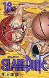 SLAM DUNK 新装再編版 18 (愛蔵版コミックス)