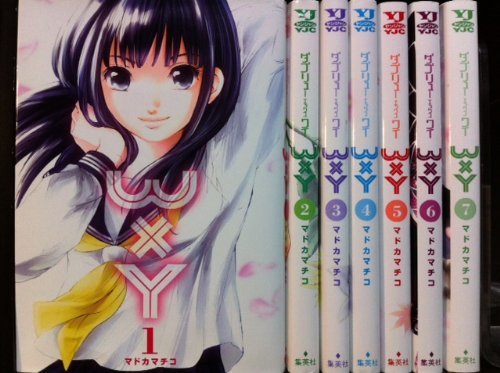 【中古】「非常に良い」少年よ耽美を描け コミック 1-7巻セット (ウィングス・コミックス・デラックス) Amazon.co.jp: 少年よ耽美を描け コミック 1-7巻セット (ウィングス