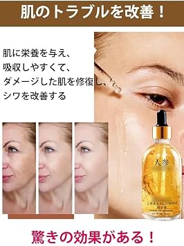 Polypeptide serum, fine ginseng serum, carrot liquid
