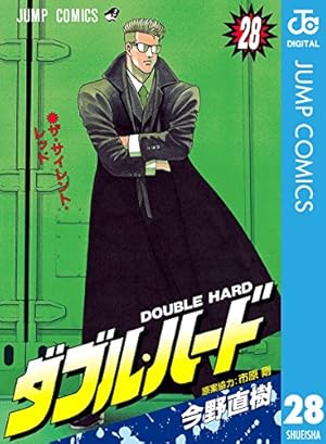 Amazon.co.jp: ダブル・ハード 30 (ジャンプコミックスDIGITAL) 電子