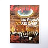 Esquire 1998年2月号/ラスベガス ウィリアムバロウズ マース・カニングハム 川久保玲 ブラッド・レンフロ N.ゴールディン エスクァイア