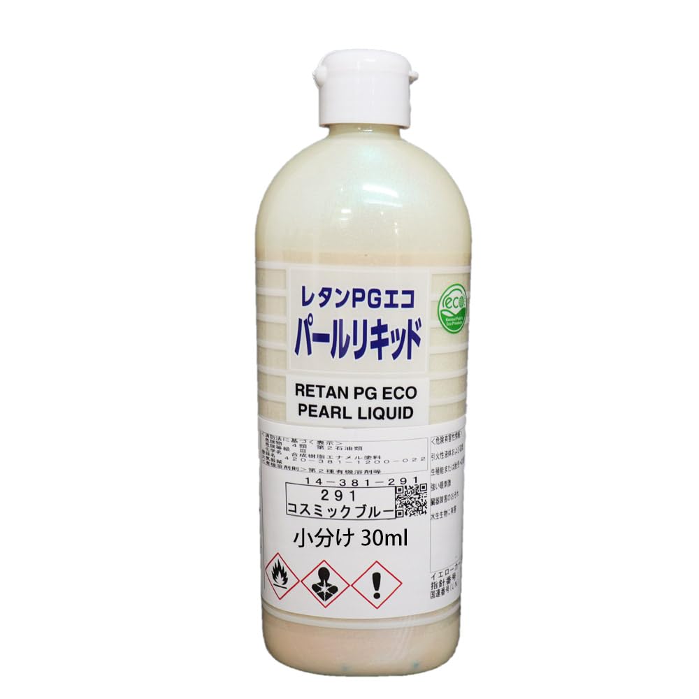 関西ペイント　291コスミックブルー Amazon | 関西ペイント レタンPGエコ パール リキッド #291