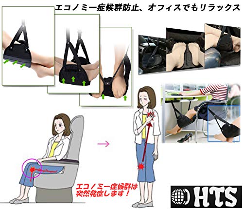 HTS『フットレスト』