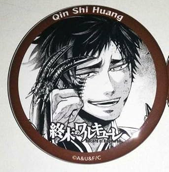 終末のワルキューレ　TSUTAYA 始皇帝　缶バッジ　2点 Amazon.co.jp: 終末のワルキューレ 始皇帝 バトル缶バッジ ツタヤ