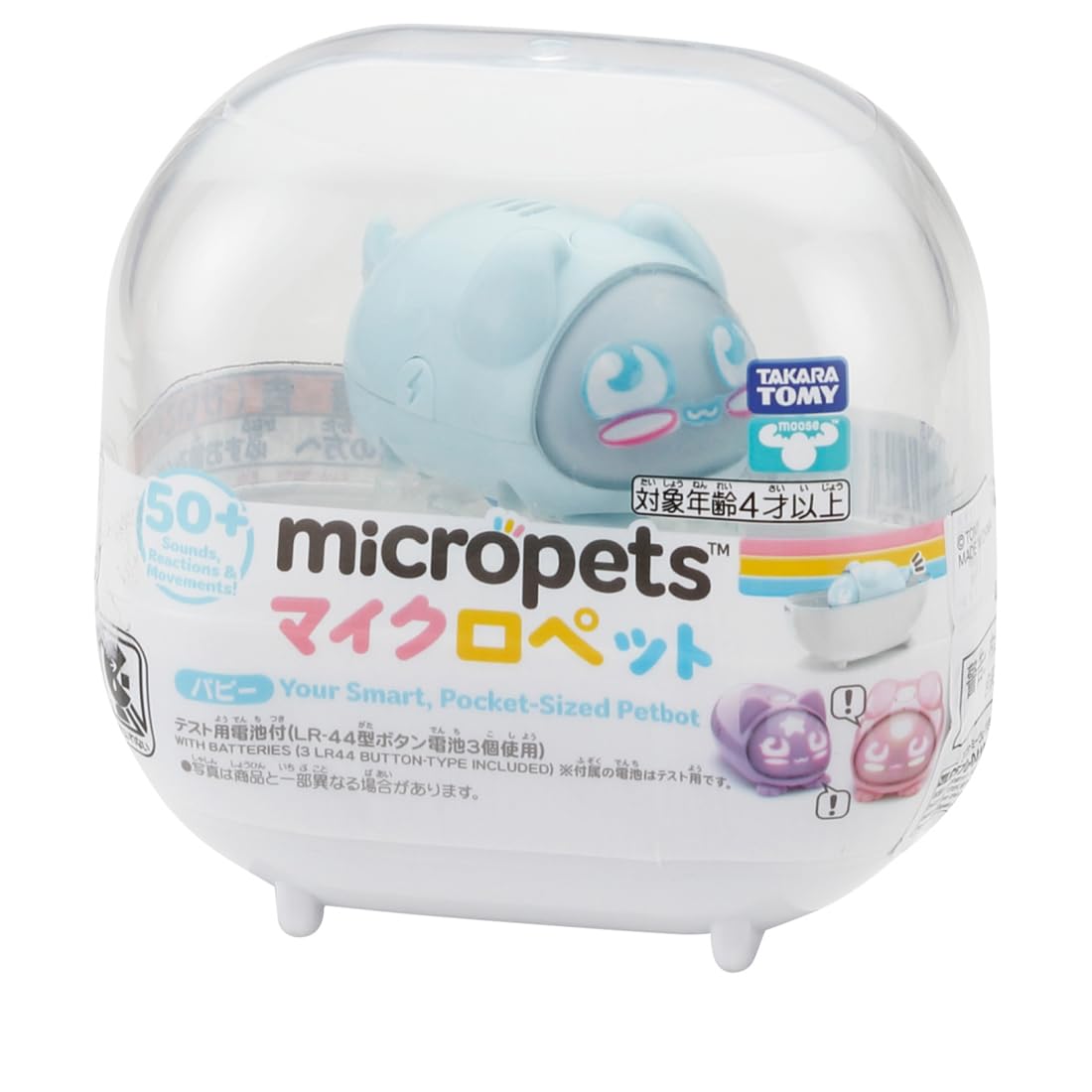 タカラトミー マイクロペット ゴールデン マイクロペット キャット｜マイクロペット｜限定品や新作も。おもちゃ