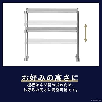 ステンレス棚120センチ ステンレスシェルフラック 軽量タイプ 幅120cm 3段(高さ90cm