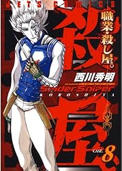 城 全8巻 世界で一番、俺が〇〇(8) (イブニングKC) | 水城 せとな |本 | 通販