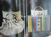 Japanese craft book "I WANT KIMONO BAGS !"#9791 4579109791 Book Cover