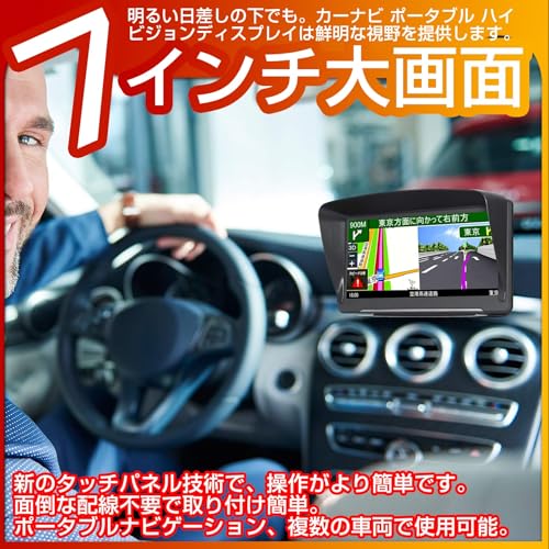TORAKIND ポータブルナビ 7インチ