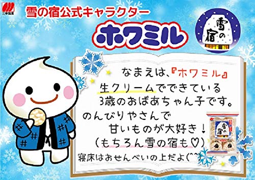 Amazon.co.jp: 三幸製菓 雪の宿サラダ 24枚×12袋 : 食品・飲料・お酒