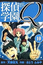 探偵学園Q Vol.1 [DVD] cm3dmju 1003aAAD0003_m1_a001.jpg