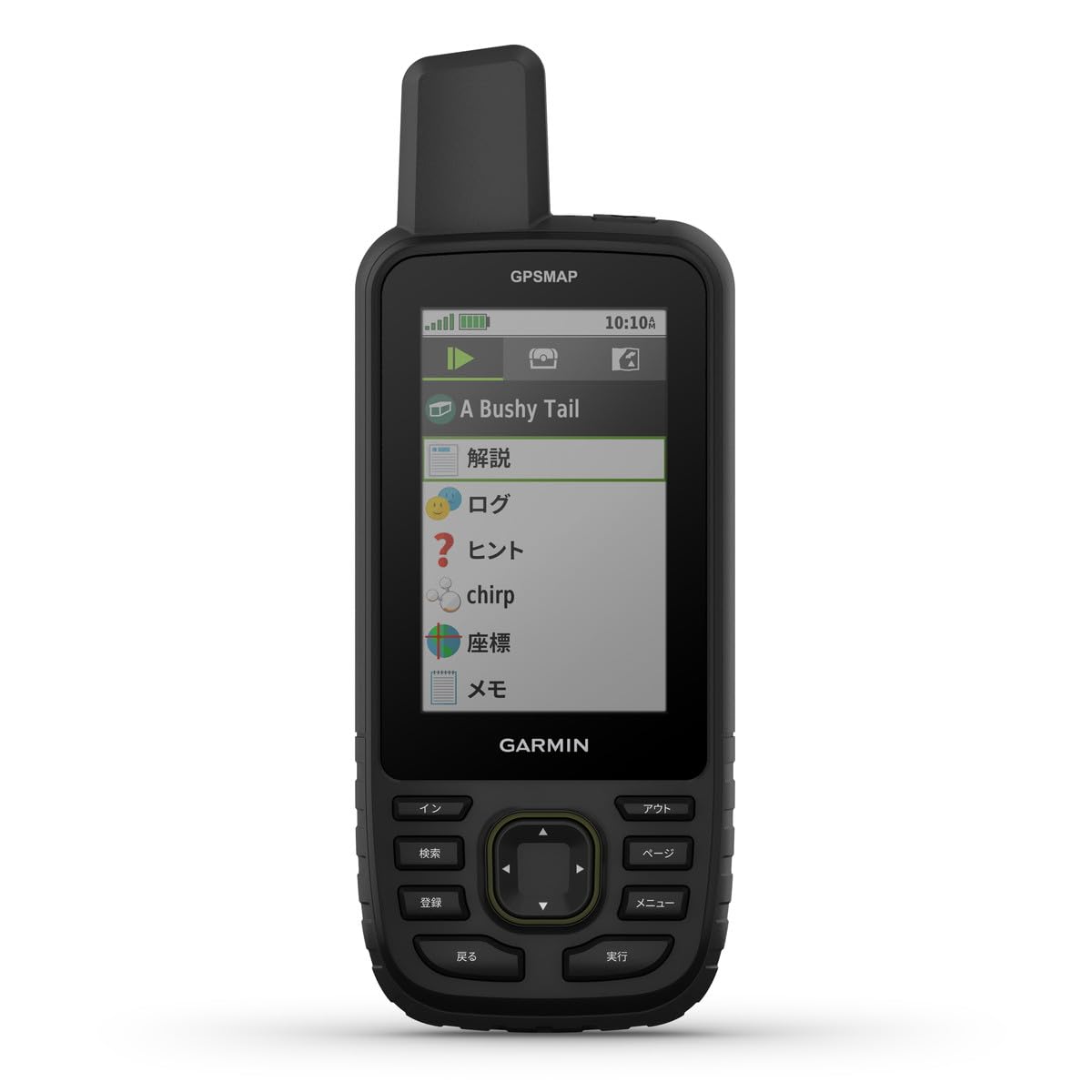 Amazon | GARMIN(ガーミン) GPSMAP 67 高精度GPS内蔵ハンディ 