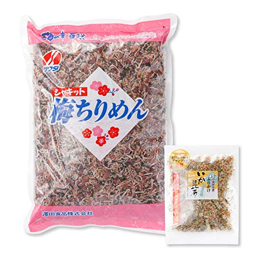 業務用 梅ちりめん 1kg ふりかけ いか昆布 おまけ付き 澤田食品 ご飯のお供 おつまみ 和食 家庭用ストック 飲食店 お茶漬け