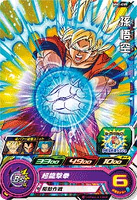 Amazon.co.jp: スーパードラゴンボールヒーローズ MM1-039 孫悟空 C