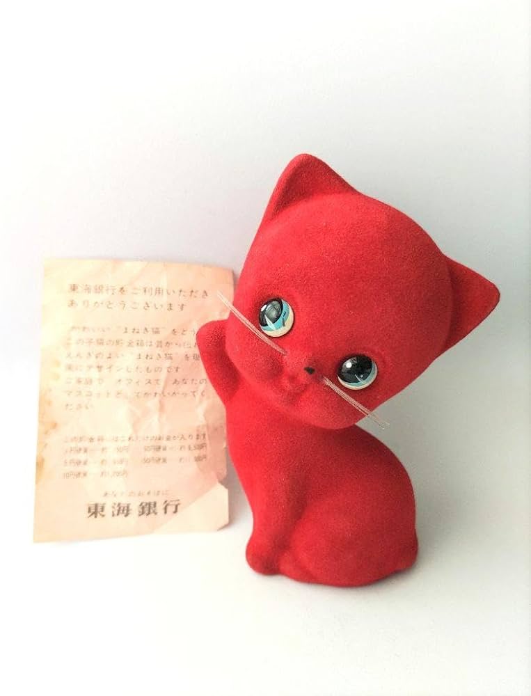 Amazon.co.jp: 東海銀行 まねき猫 ネコ 貯金箱 ノベルティ フロッキー Amazon.co.jp: 東海銀行 まねき猫 ネコ 貯金箱 ノベルティ フロッキー
