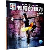 舞蹈的魅力(合拍起舞珍藏版)(精)/德国少年儿童百科知识全书/WAS IST WAS 7572109985 Book Cover