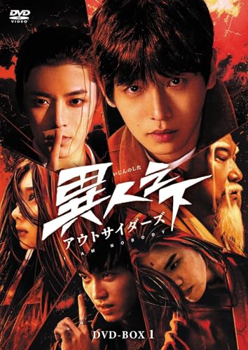 異人之下アウトサイダーズDVD-BOX1のサムネイル