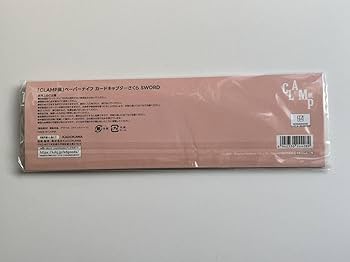 Amazon.co.jp: CLAMP展 限定 カードキャプターさくら ペーパーナイフ