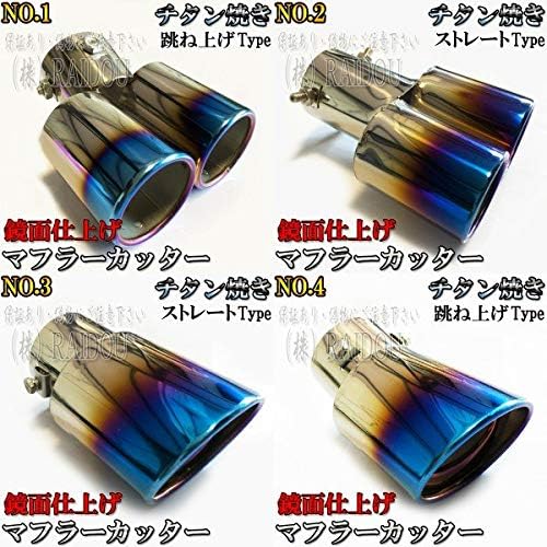 エアロパー Brz エアロ カスタムパーツのtoptuner 通販 Paypayモール Zc6 マフラーカッター チタンフェイス オプション