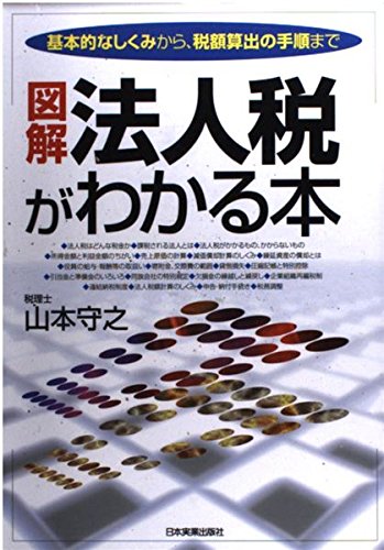 【中古】 売上税とその対策 新税対策のポイントと問題点/税務経理協会/山本守之 Amazon.co.jp: 山本 守之: 本、バイオグラフィー、最新アップデート