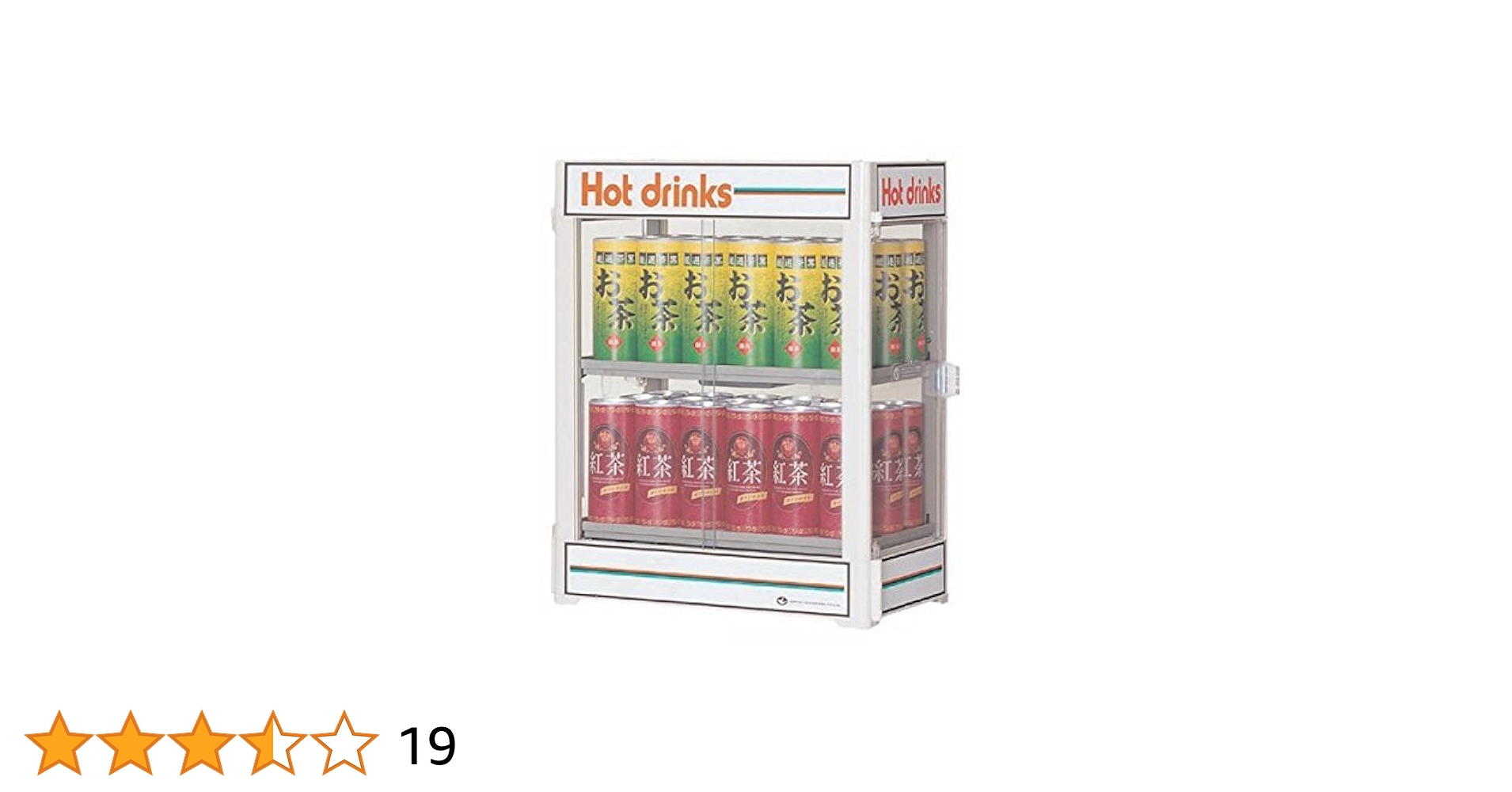 カンウォーマー CW36-R2 ホットドリンク用 日本ヒーター機器 飲料ウォーマー CW36-T-R2 1台 - アスクル
