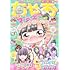 ちゃお 2022年3月号