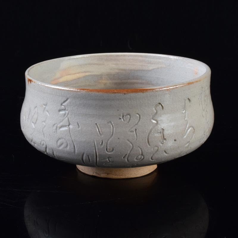 Amazon.co.jp: 茶道具 鶴舞焼 加藤山古作 和歌文 平茶碗 共箱 C 7403