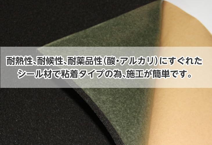 Amazon | 日東電工 エプトシーラー 発泡シール吸音材 デッドニング 