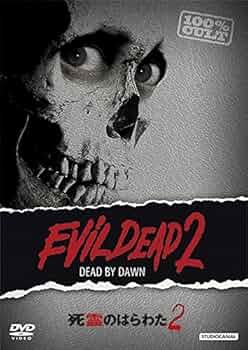 死霊のはらわた II ユニバーサル思い出の復刻版 ブルーレイ [Blu-ray] Amazon.co.jp: 死霊のはらわた II ユニバーサル思い出の復刻版