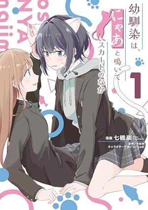 春とみどり(1) (メテオCOMICS) | 深海紺 | マンガ | Kindleストア | Amazon