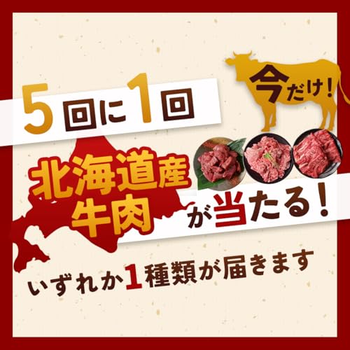 北海道うし釜 牛タン ブロック ガチャ の商品画像 3