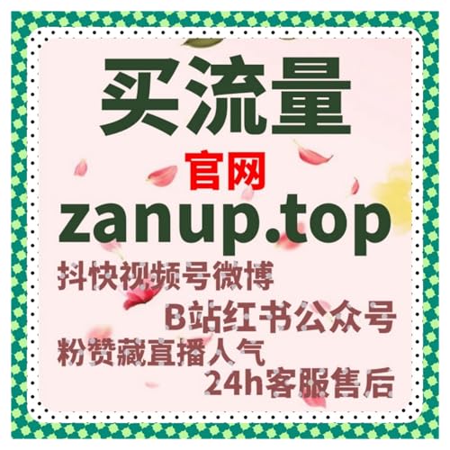 公众号文章互动量低？在线全自动下单帮你科学分配操作提高阅读和点赞 copertina