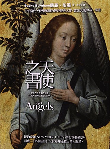 The Book of Angels(Chinese Edition) [Unknown] 986120346X Book Cover