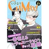 いきなりCLIMAX!Vol.19 (BL宣言)