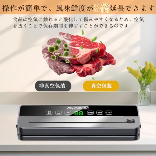 OMNIELEC 真空パック機 フードシーラー
