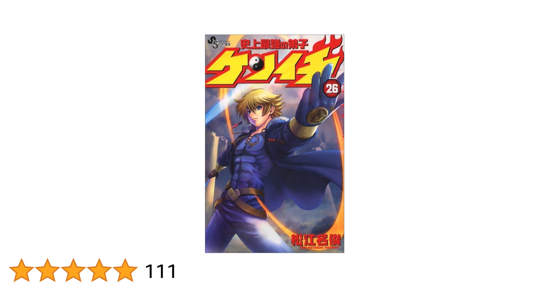 国史大系 第26巻 國史大系 第26巻 新訂増補 新装版 | 黒板 勝美 |本 | 通販 | Amazon