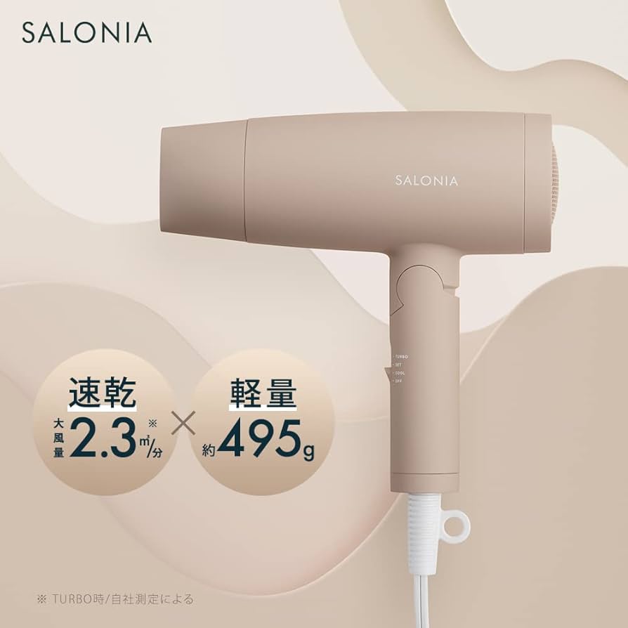 Amazon | SALONIA サロニア スピーディーイオン ドライヤー 大
