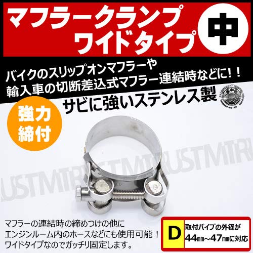 マフラークランプ ワイドタイプ 中 【 D 】 輸入車 切断差込式マフラーやバイクのスリップオンマフラー 交換等 最適 クランプ ジョイント 連結 接続 パイプ 締める 外車 マフラー ガスケット ベンツ BMW アウディ AUDI ワーゲン VW BEN