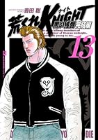 荒くれKNIGHT 黒い残響完結編 (全20巻) Kindle版