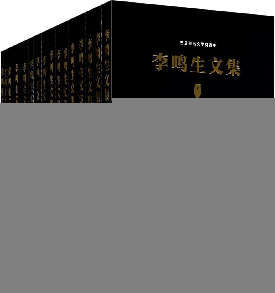 Li Ming-sheng Collection (set a total of 16)