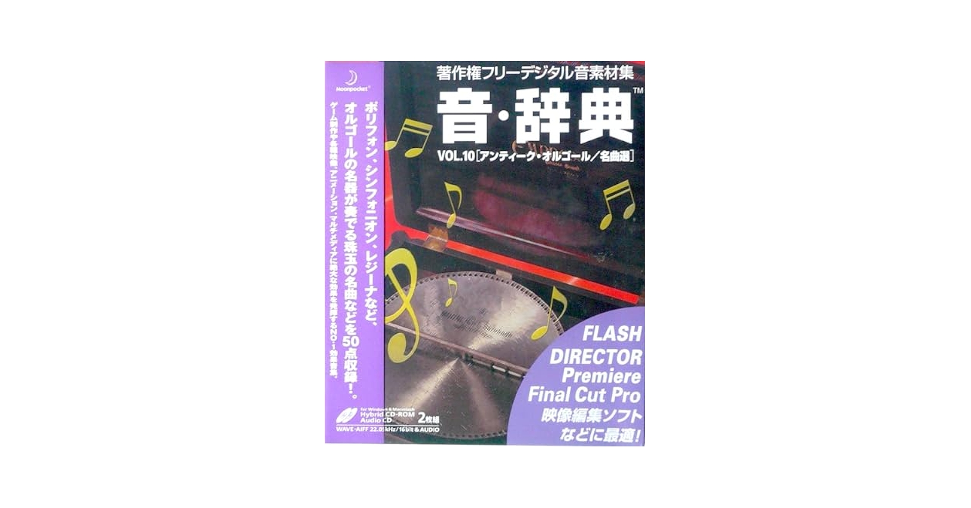 素材辞典 フリー素材画像CD-ROM 55枚セット 素材辞典」｜ブランド公式ページ｜sozaijiten.com - 「素材辞典