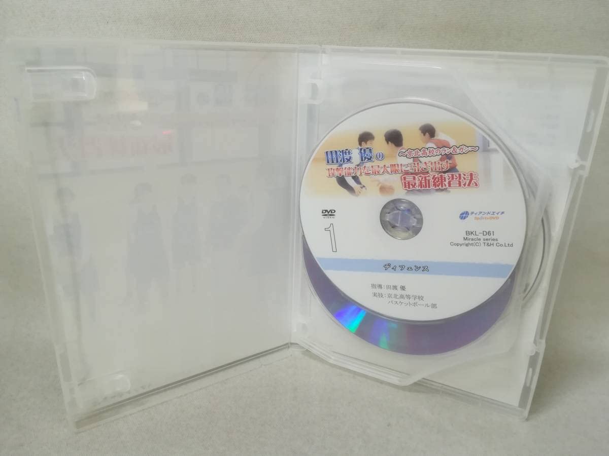 Amazon.co.jp: DVD『田渡優の攻撃能力を最大限に引き出す 最新練習法 3