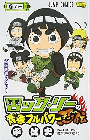 NARUTO 全巻 セット 1〜72巻＋ロックリーの青春フルパワー忍伝＋小説3冊 91YCE0AybZL._AC_UF350,