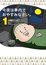 º£Ìë¤Ï¼ÖÆâ¤Ç¤ª¤ä¤¹¤ß¤Ê¤µ¤¤¡£¡Ê£±¡Ë