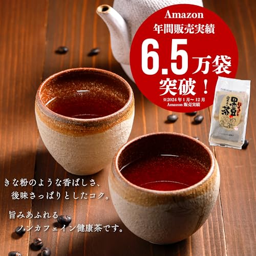 遊月亭 黒豆茶 ティーパック 100包