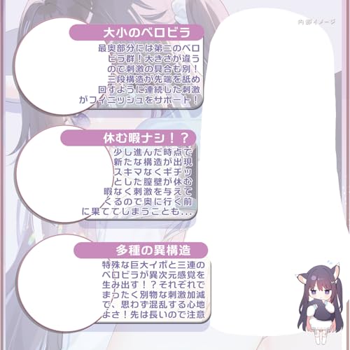 Magiceyes もち雪 ベロビラつぼ オナホ 人気 オナホール - 画像2