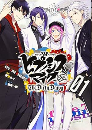 ヒプノシスマイク Before The Battle The Dirty Dawg 1巻 感想 レビュー 試し読み 読書メーター