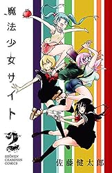 魔法少女サイト DVD 全6巻　全巻セット 魔法少女サイト DVD 全6巻 全巻セット - メルカリ